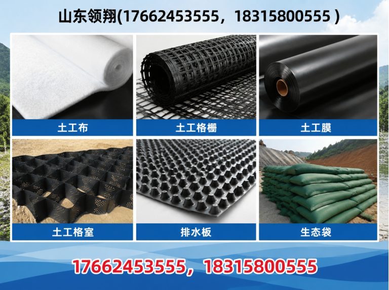 滁州复合土工膜展示图