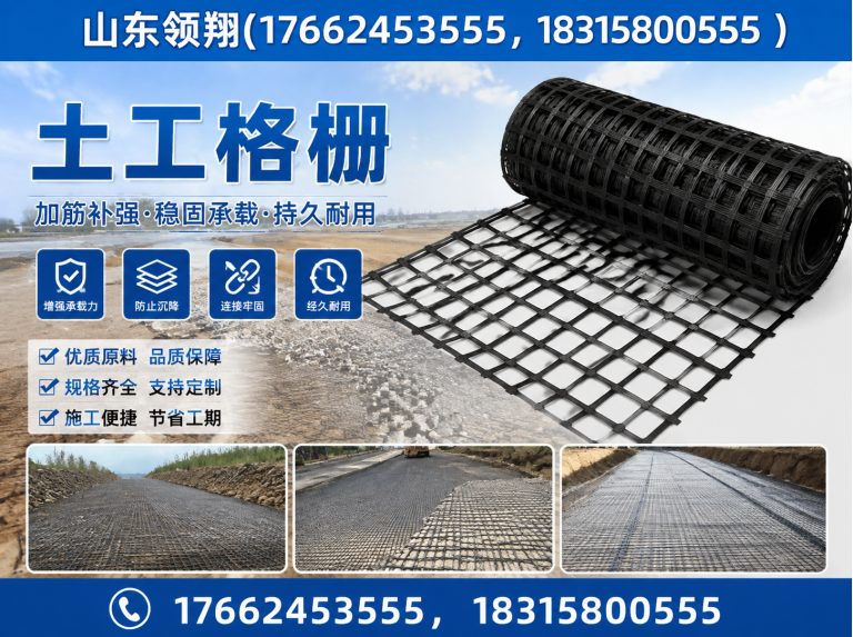 滁州土工材料展示图